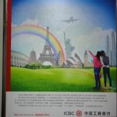 Publicité-chinoise